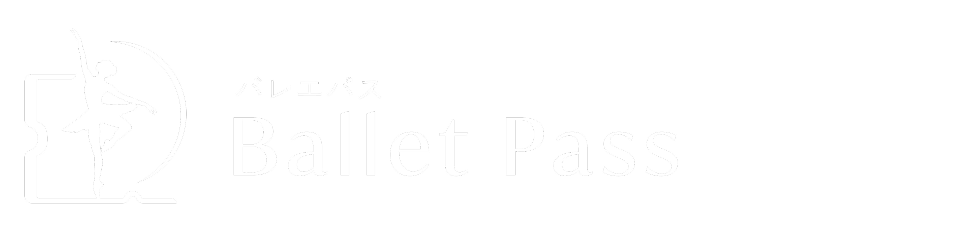 Ballet Pass【バレエパス】|バレエ情報サイト