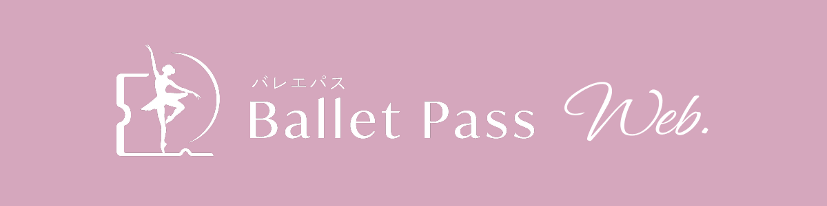 Ballet Pass 事務局